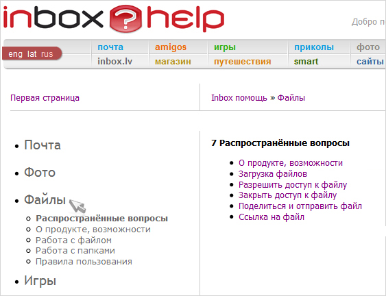 Новая 1.4.версия Inbox Files! Обзор изменений.