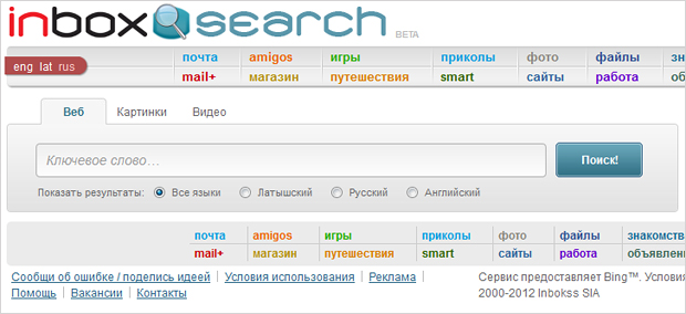Найдите то, что ищете – с Inbox Search