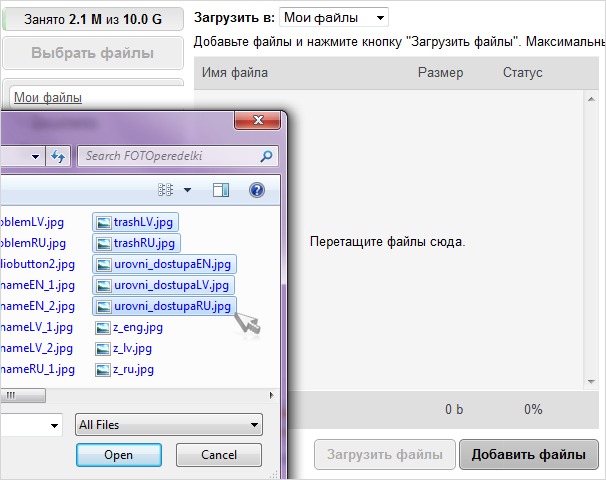Новая 1.4.версия Inbox Files! Обзор изменений.