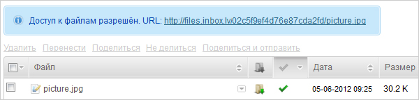 Расширенная версия Inbox Files и обзор других изменений