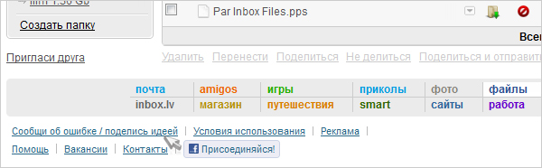 Расширенная версия Inbox Files и обзор других изменений