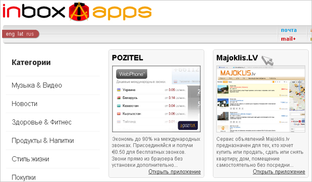 Добавлено новое веб-приложение на Inbox Apps – Majoklis.lv