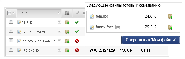 Поделитесь с друзьями сразу всей папкой с файлами на Inbox Files