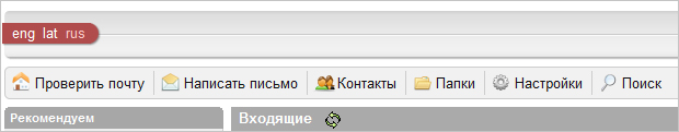 Inbox Mail: просмотр всех непрочитанных писем в папке