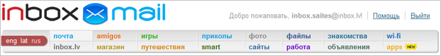 Inbox Mail — еще лучше и удобнее с новыми изменениями в дизайне!