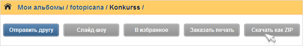 Обзор сентябрьского релиза Inbox Foto