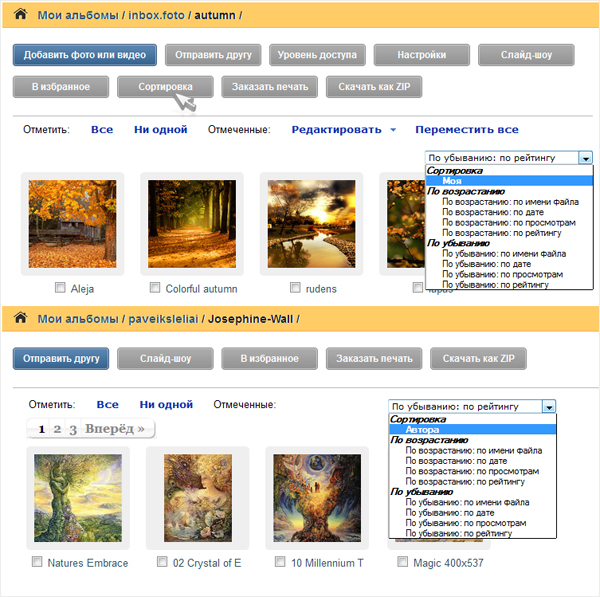 Inbox Foto: альтернативные методы загрузки фотографий – архивы, FTP и е-mail