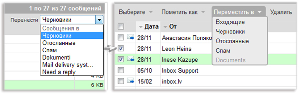 Новая версия Inbox Mail — основные изменения дизайна главных страниц