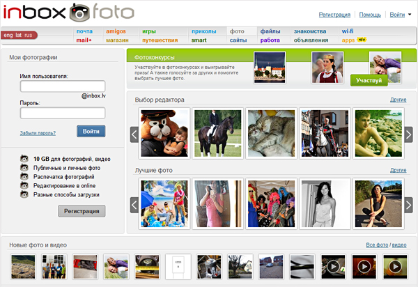 Inbox Foto: альтернативные методы загрузки фотографий – архивы, FTP и е-mail