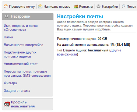 Inbox Mail: просмотр всех непрочитанных писем в папке