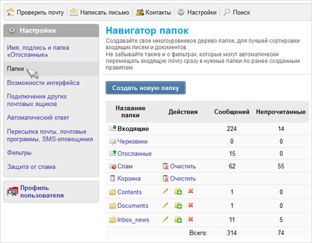 Inbox Mail: новый дизайн для страниц работы с письмом, настроек почты и приложенных документов