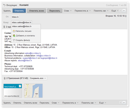 Inbox Mail: новый дизайн для страниц работы с письмом, настроек почты и приложенных документов