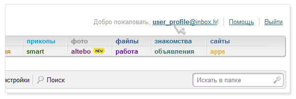 «Профиль пользователя»  — центральное место хранения данных о пользователе