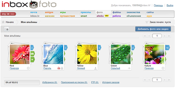 Inbox Foto: альтернативные методы загрузки фотографий – архивы, FTP и е-mail