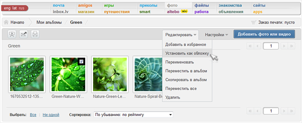 Inbox Foto: новый дизайн раздела «Мои альбомы»