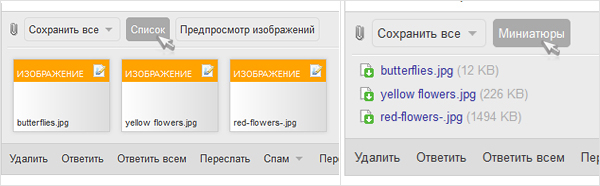 Inbox Mail: просмотр всех непрочитанных писем в папке