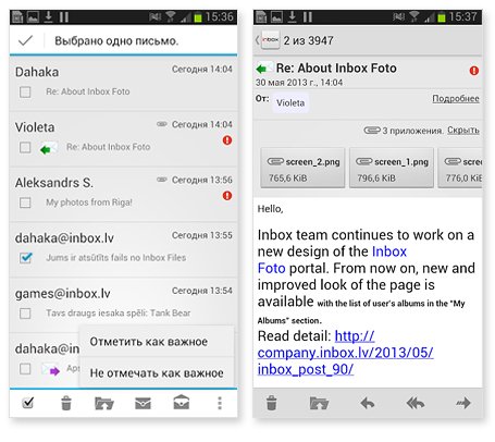 Inbox Mobile: работа с несколькими почтовыми ящиками