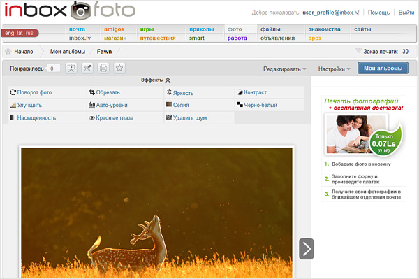 Inbox Foto: альтернативные методы загрузки фотографий – архивы, FTP и е-mail