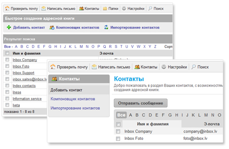 Inbox Mail: просмотр всех непрочитанных писем в папке