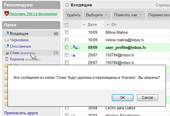 Суперпоисковик Inbox!