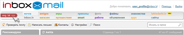 Суперпоисковик Inbox!