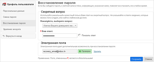 Хотите сделать мир лучше? Начните с вашего пароля!