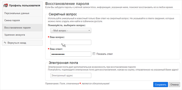 Хотите сделать мир лучше? Начните с вашего пароля!