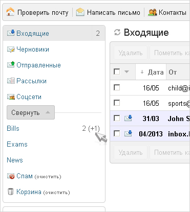 Суперпоисковик Inbox!