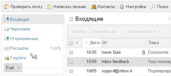 Суперпоисковик Inbox!