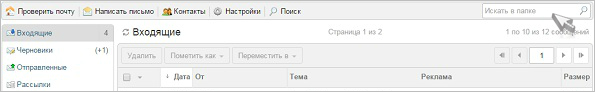 Inbox Mail – поиск в один клик