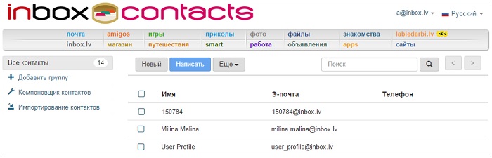 Возможность экспортирования контактов!