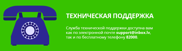 Почта Tvnet.lv переходит на техническую платформу Inbox.lv!