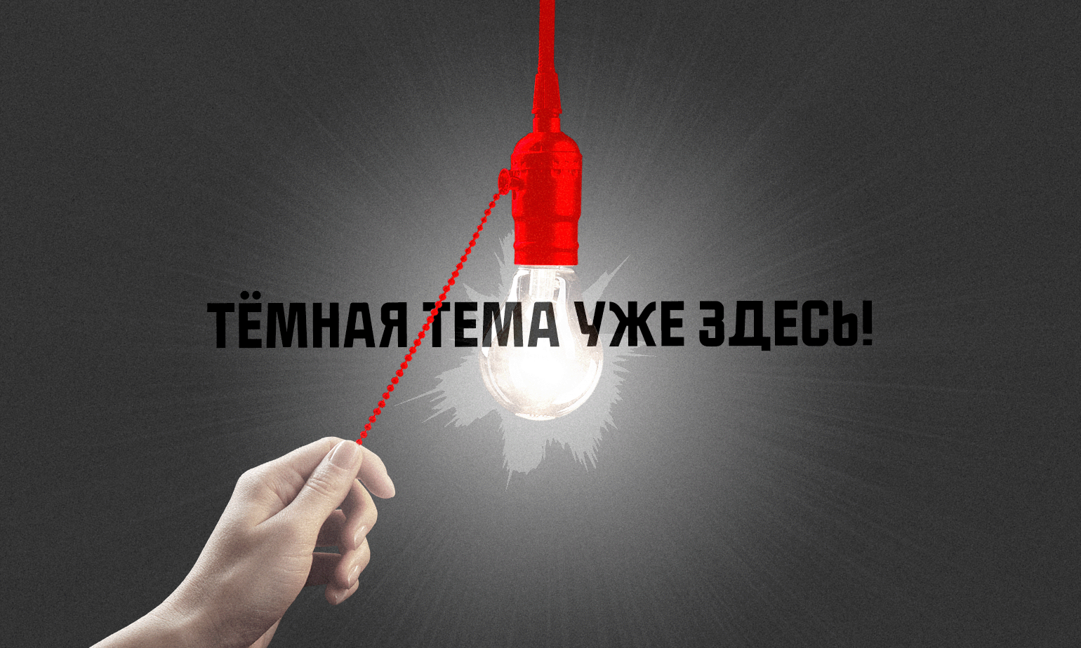 Тёмная тема портала и почты Inbox.lv
