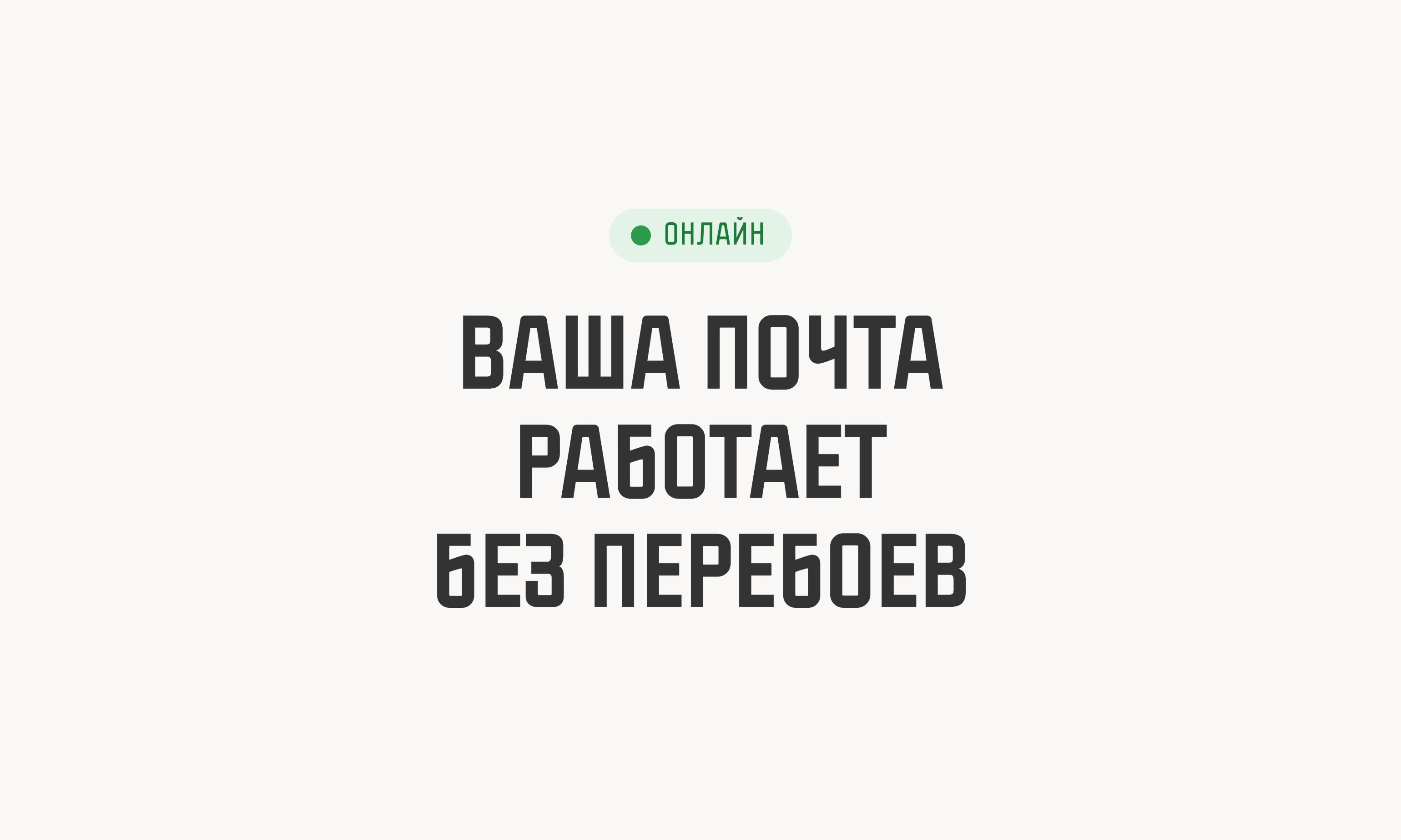 Реакция технической команды Inbox.lv на критическую уязвимость в PHP